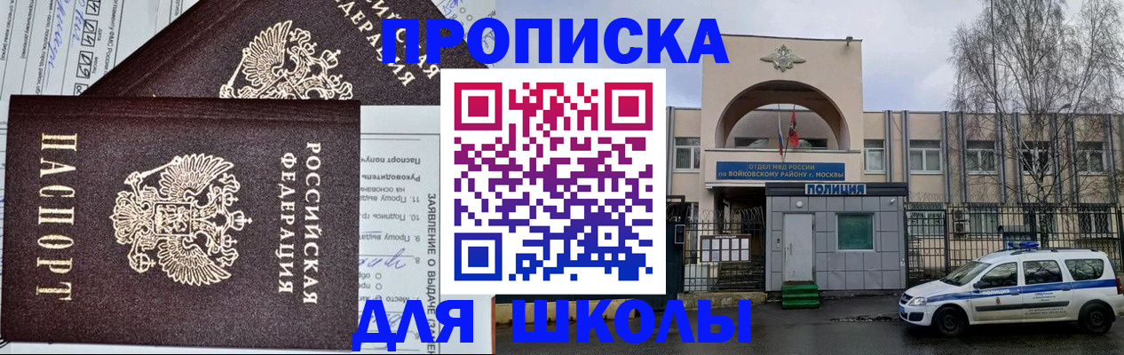 прописка для работы в Кореновске