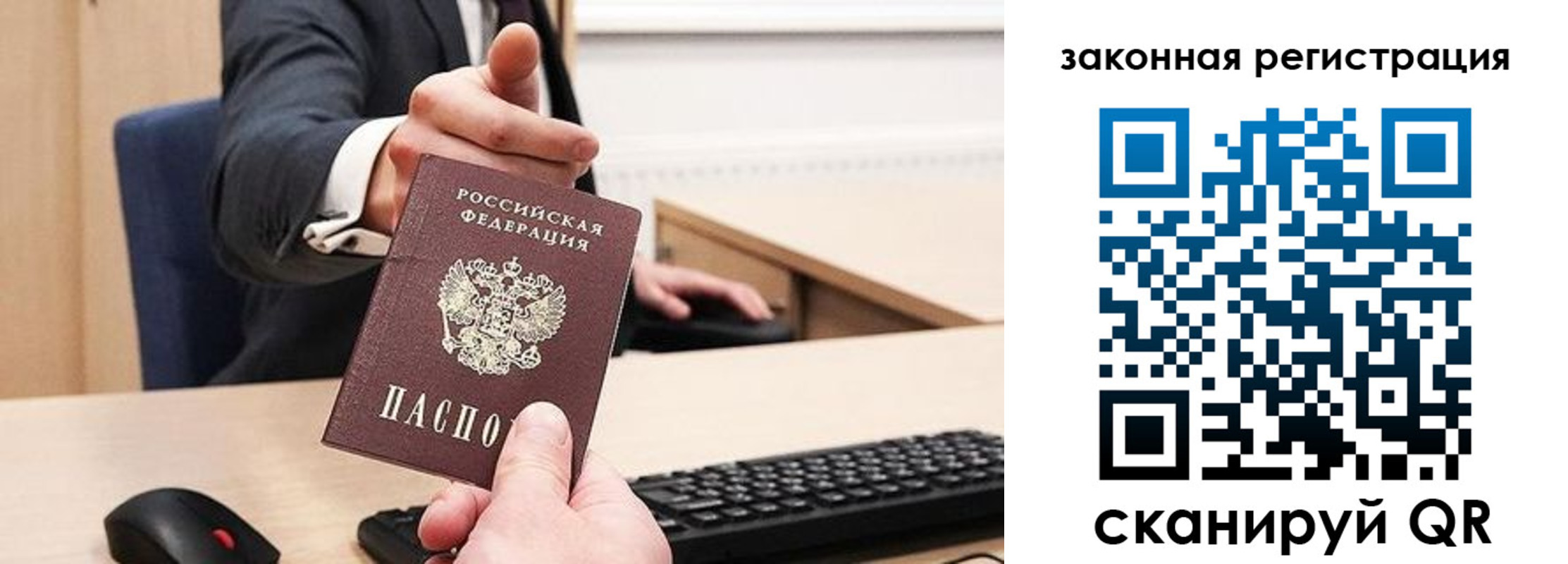прописка для кредита в Кореновске