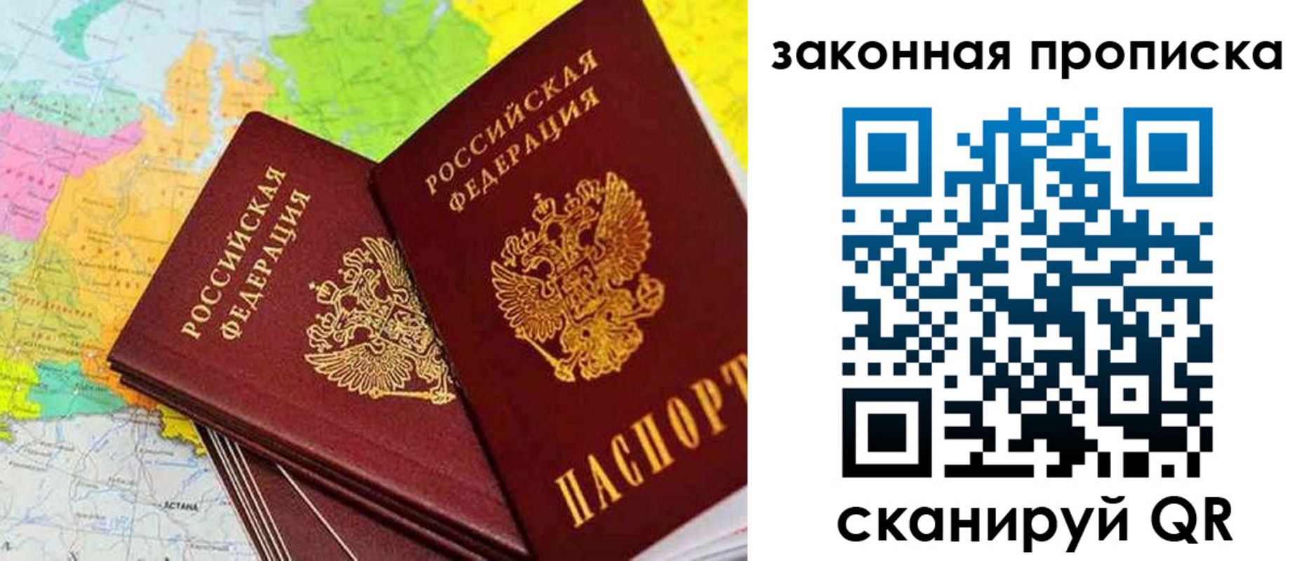 временная регистрация гарантия в Кореновске