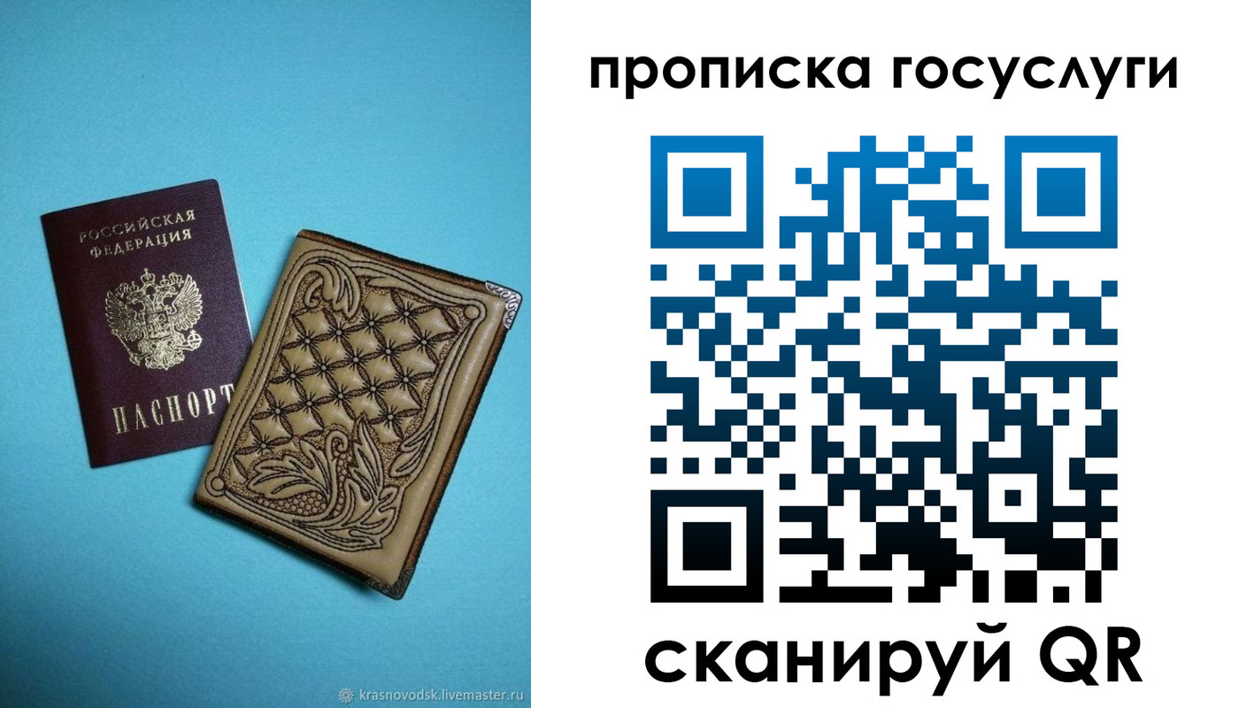 временная регистрация поиск в Кореновске