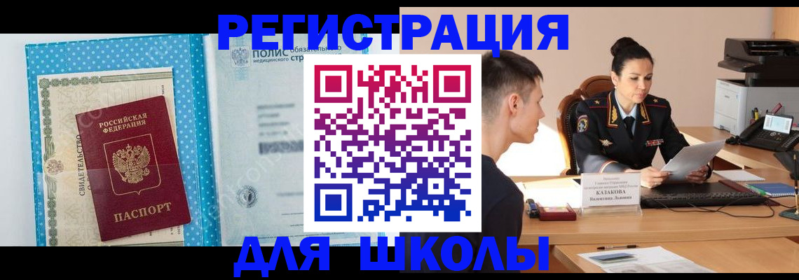 прописка гарантия в Кореновске
