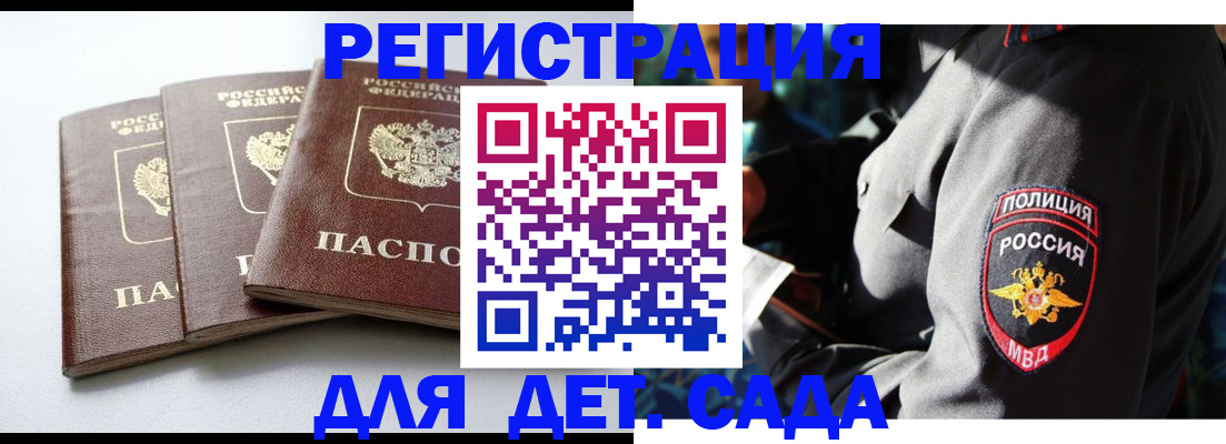 прописка поиск в Кореновске
