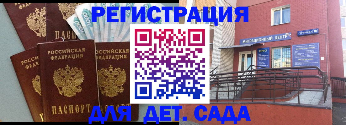 временная регистрация гарантия в Кореновске
