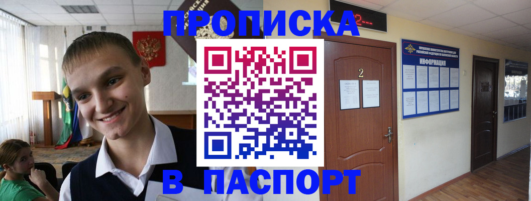 регистрация для школы в Кореновске