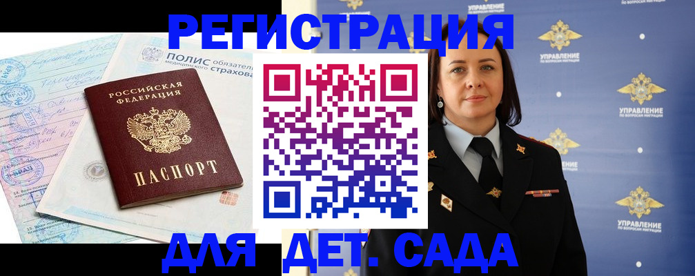 миграционный учет в Кореновске