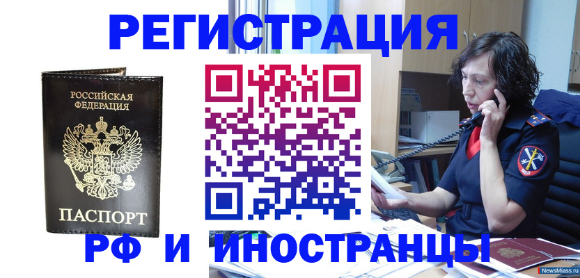 временная регистрация собственник в Кореновске