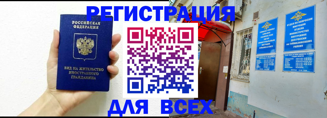 прописка законно в Кореновске